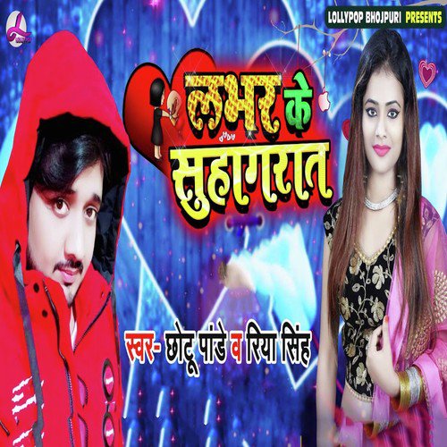 Lover Ke Suhagrat - Chhotu Pandey, Riya Singh