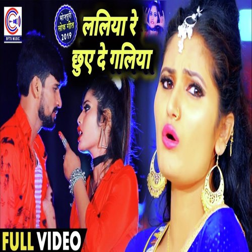 Luliya Re Chuye De Galiya - Rahul Pandey, Antra Singh