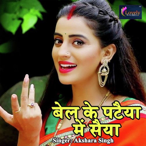 Bel Ke Pataiya Me Saiya - Akshara Singh-T