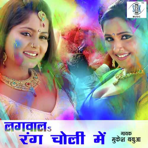 Kaila Kahe Ke Gavna - Mukesh Babua, Ajay Akela, Ajay Akela