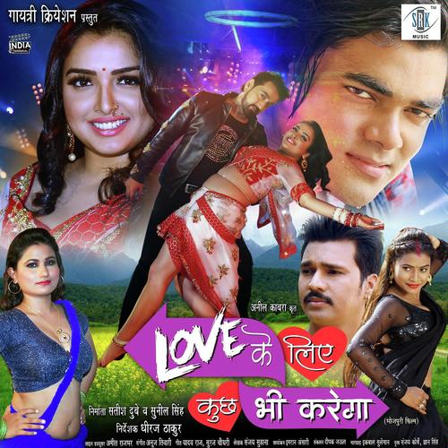 Saiyan Laika Have - Anuj Tiwari, Indu Sonali, Anuj Tiwari, Priyanka Singh, Mohan Rathore, Alka Jha