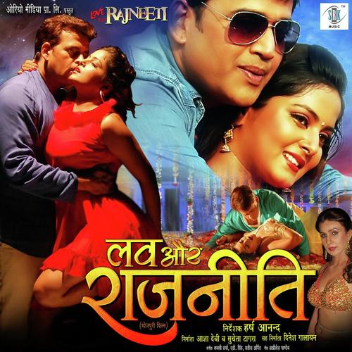 Husn Ke Highway - Udit Narayan, Suchita Chaurasia, Suchita Chaurasia, Suman Sahni, Chetna Shukla, Indu Sonali, Vivek P