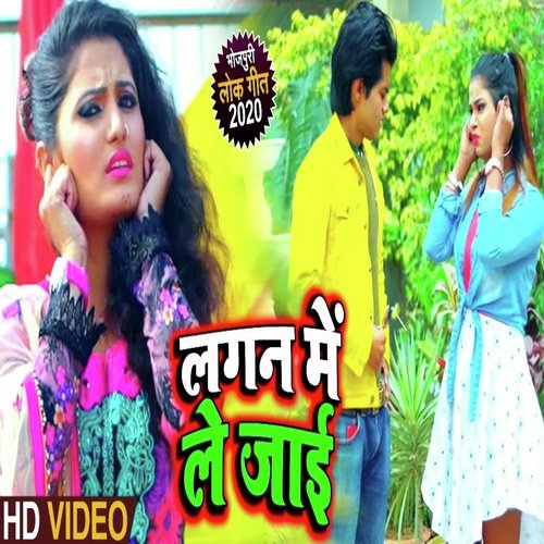 Lagan Me Le jai Hushband - Antra Singh Priyanka