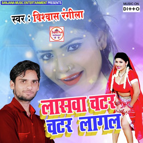 Maugi Ke Yaad Badi Aawata - Vishwash Rangila, Sudhir Mishra