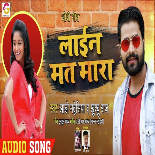 Line Mat Mara - Lado Madheshiya, Khushboo Raj
