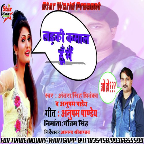 Ladki Kamal Hu Mai (Ladki Kamal Hu Mai) - Anupam Pandey AP, Antra Singh Priyanka