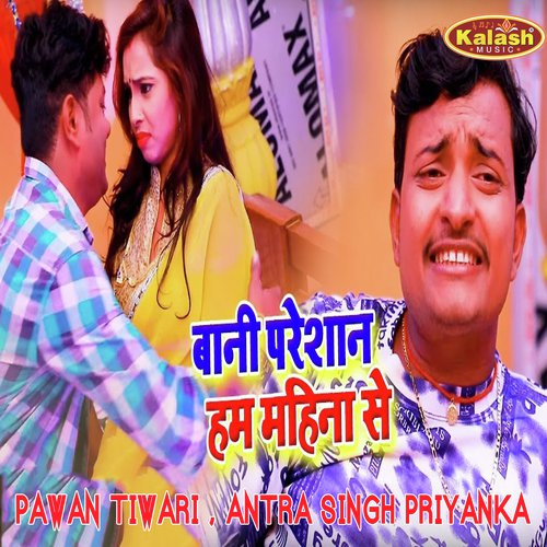 Mahina Se - Anupam Pandey AP, Antra Singh Priyanka