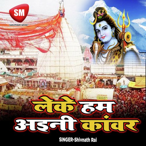 Lalsa Lagal Mora - Shivnath Rai