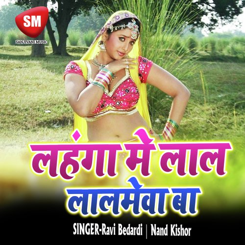 Gori Khola Na Jaye Da Bhitar - Ravi Bedardi, Nand Kishor