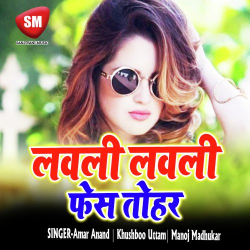 Roopwa Nihari Na Bahiya Pasari Na - Various Artists