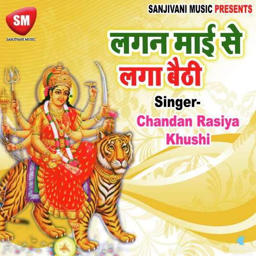 Mai Ke Gote Lal Chunariya - Chandan Rasiya, Khushi
