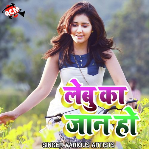 Rani Jab Le Tu Jiha - Various Artists