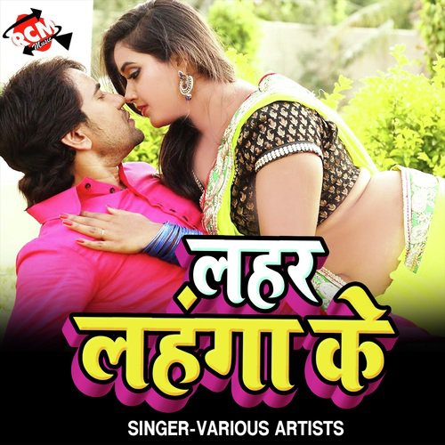 Maja Lihale Sakhi Bhatar - Various Artists