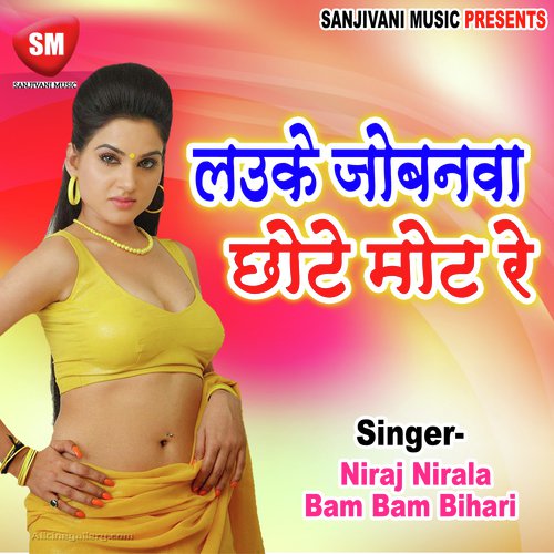 Are Nichua Ba Ughar Rani Top Na - Niraj Nirala, Bam Bam Bihari