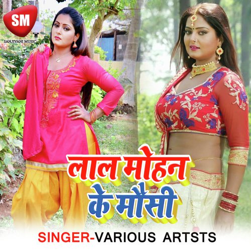 Garbar Kaile Ho Bhaiya Ke Sala - Various Artists