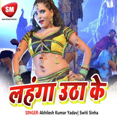 Yaad Me Tohara Bemar Bani Kabse - Akhilesh Kumar Yadav, Switi Sinha, Sanjay Sapna