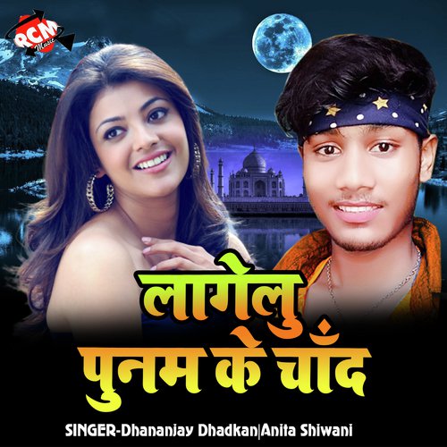 Laga Sundar Tu Lakho Hajar Me - Dhananjay Dhadkan, Anita Shiwani
