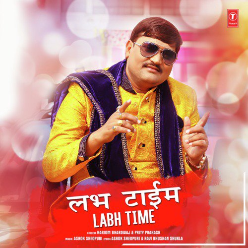 Kahe Khati Kinla Palangiya - Hariom Bhardwaj, Prity Prakash