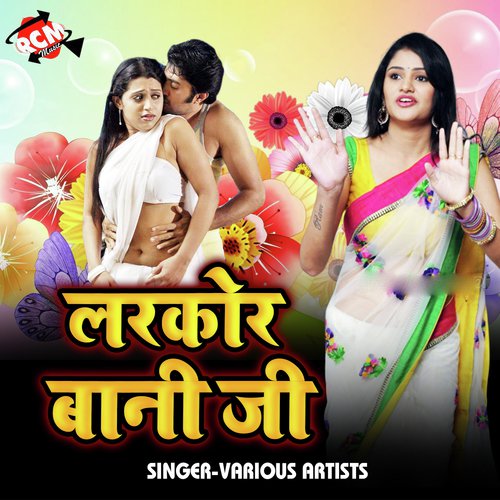 Chhaura Pa Chhauri Chadhe - Various Artists