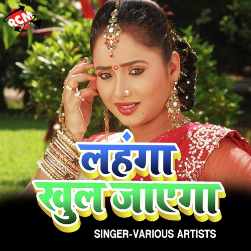 Tora Pyar Ke Chakar Me - Various Artists