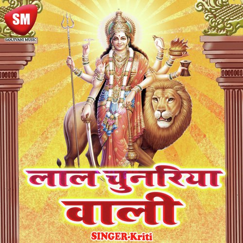 Ago Babua Deda Maiya Ho - Kriti