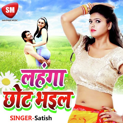 Suna A Sar Didiya Ke - Satish