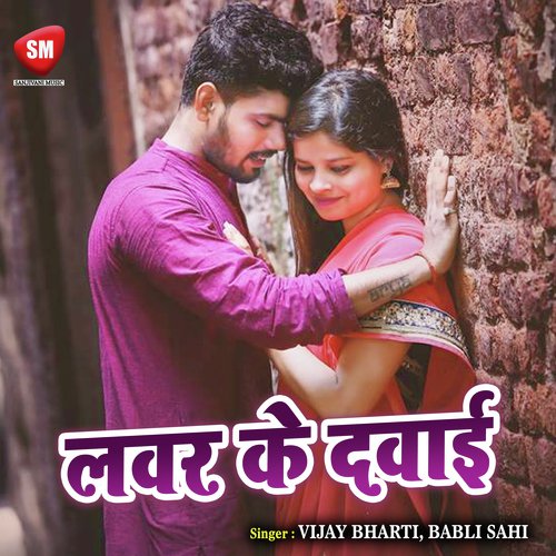 Jan Thel K Ghusawa A Khalasi Natiyu - Vijay Bharti, Babli Sahi