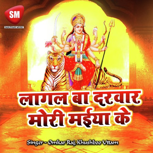 Nimiya Gachhiya Bhail Bate Guljar Ho - Omkar Raj, Khushboo Uttam