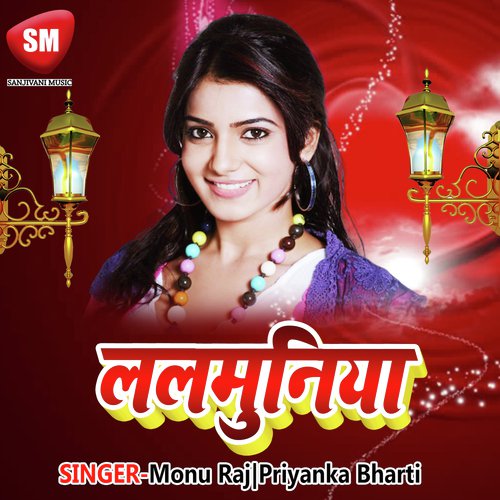 Ang Lela Angrai Barsat Me - Priyanka Bharti, Monu Raj
