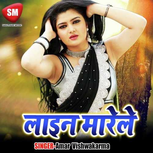 Saiya Chuti Leke Dharla Raj Dhani Ho - Amar Vishwakarma