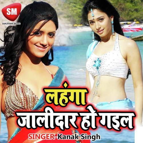 Mila Khatir Aiha Gori - Kanak Singh
