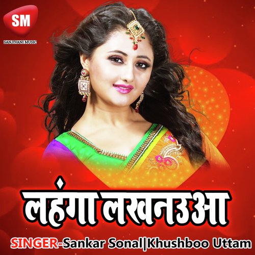Hamro Dil Leke - Sankar Sonal, Khushboo Uttam
