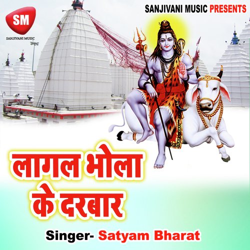 Sawan Aaila Man Bahke - Satyam Bharat