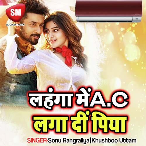 Bhauji Choliya Niche Garam Lagta - Sonu Rangraliya, Khushboo Uttam