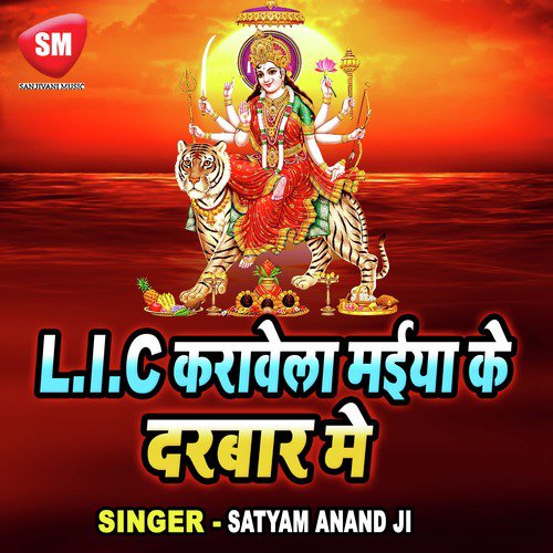 Mata Rani - Satyam Anand Ji