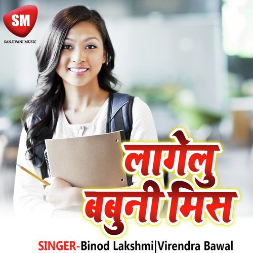 Karwat Se Piche Karake - Binod Lakshmi, Virendra Bawal