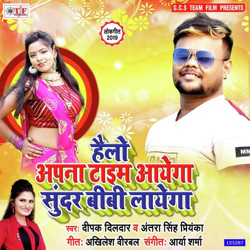 Apana Time Aayega Sunder Bibi Layega - Amrapali Dubey, Dinesh Lal Yadav