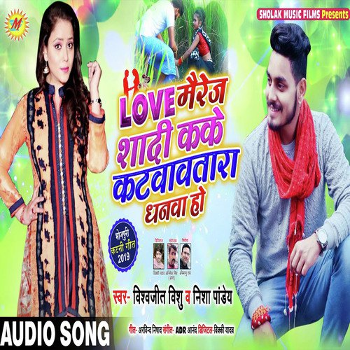 Love Married Kake Dhankatwawtara - Nisha Pandey