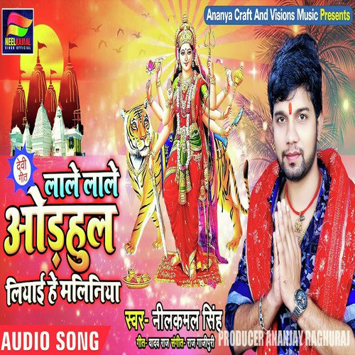 Laale  Laale Adhulawa Le aaiha - Neelkamal Singh