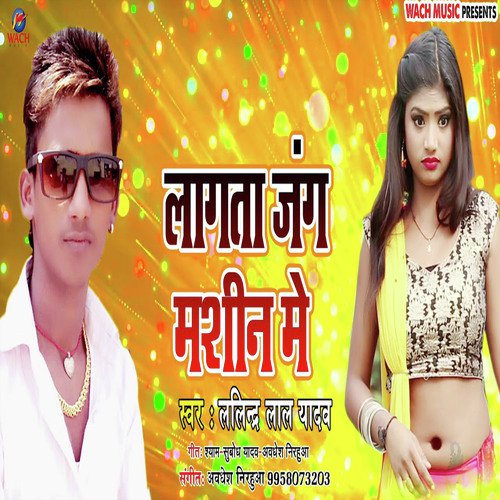 Lagta Jang Mashin Me - Lalindra Lal yadav
