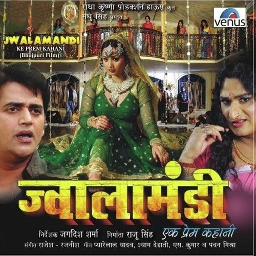 Hum To Janani Anadi Ba 20 20 Match - Various Artists