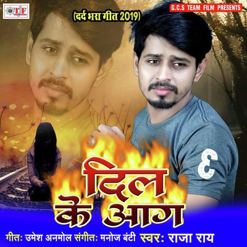 Pyar Ka Hola Unka Bujhato Na Ba - Gopal Pyare