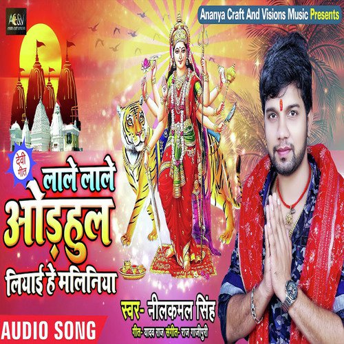 Lale Lale Adhul - Neelkamal Singh