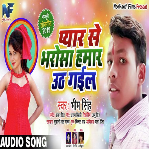 Love Wala Khela Me Expert Lagelu - Tufani Lal Yadav