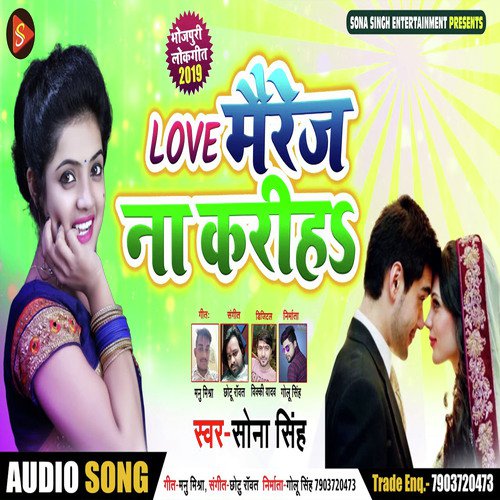 Love Massage Na Kariha - Sona Singh
