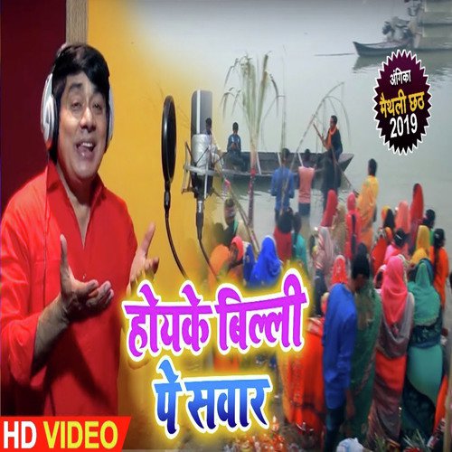 Leke Aaib Nanhka La Padaka - Sonu Sargam