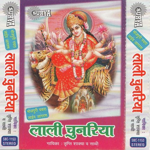 Kathiye Chadhal Aawe Jadagma - Tripti Shakya