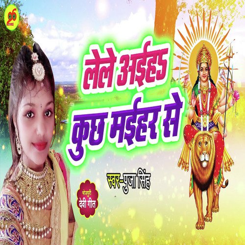 Lele Aiha Kuch Maihar Se - Pooja Singh
