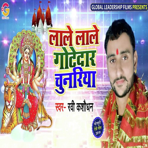 Lale Lale Gotedaar Chunariya - Ravi Kasaudhan