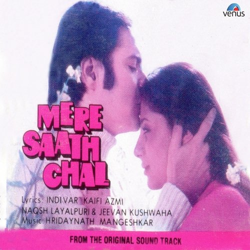 Chalo Mere Saath - Hridaynath Mangeshkar